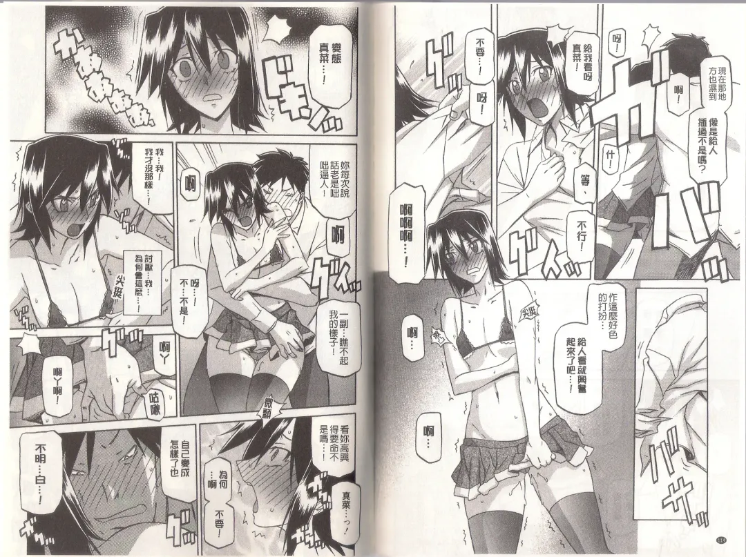 [Sanbun Kyoden] Maso Mess Fhentai - Page 59