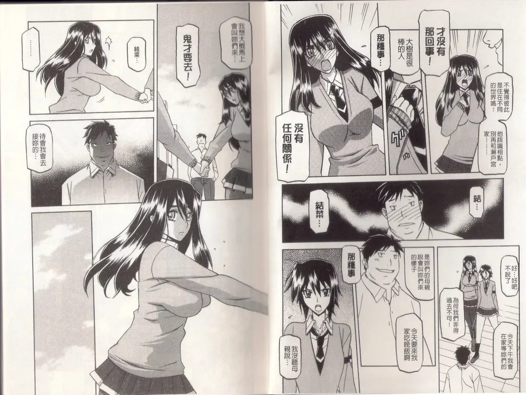 [Sanbun Kyoden] Maso Mess Fhentai - Page 9