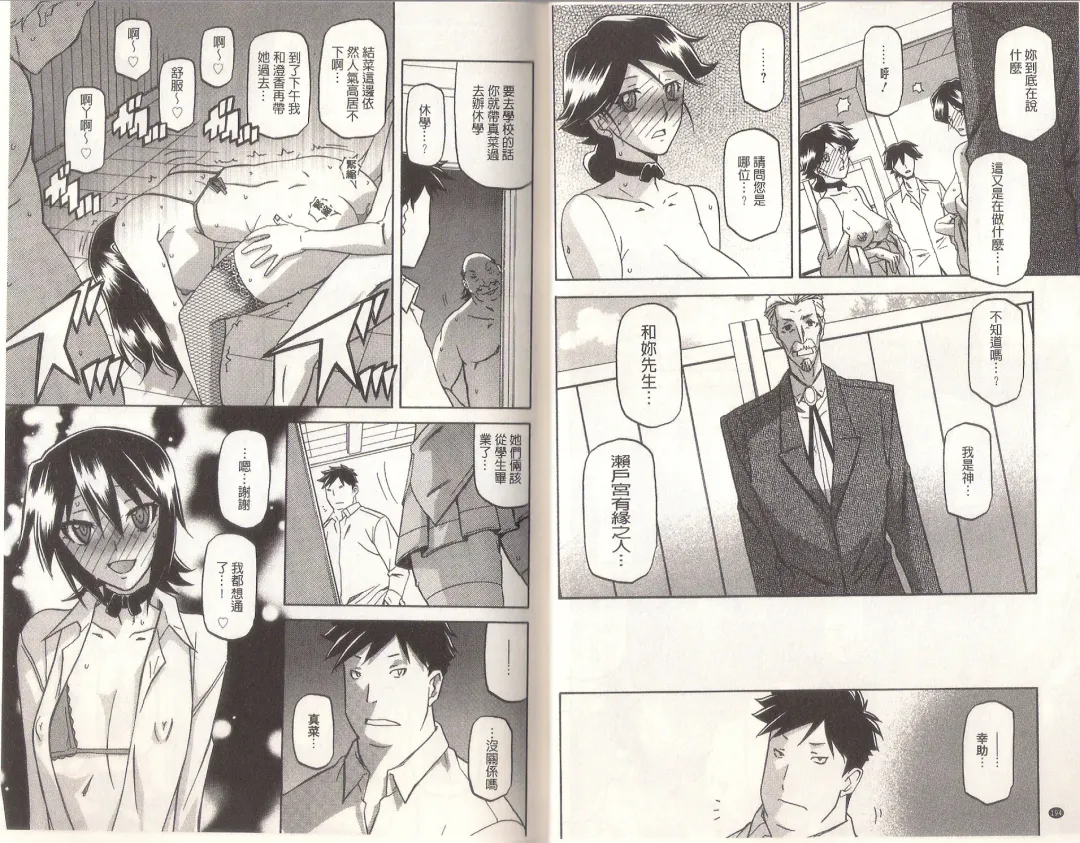 [Sanbun Kyoden] Maso Mess Fhentai - Page 99