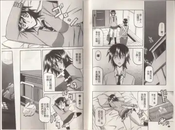 [Sanbun Kyoden] Maso Mess Fhentai - Page 10