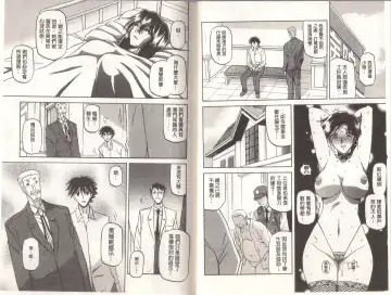 [Sanbun Kyoden] Maso Mess Fhentai - Page 103