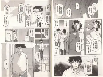 [Sanbun Kyoden] Maso Mess Fhentai - Page 104