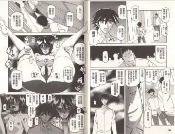 [Sanbun Kyoden] Maso Mess Fhentai - Page 105