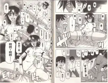 [Sanbun Kyoden] Maso Mess Fhentai - Page 111