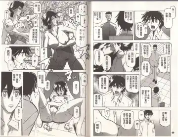 [Sanbun Kyoden] Maso Mess Fhentai - Page 113