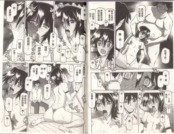 [Sanbun Kyoden] Maso Mess Fhentai - Page 114