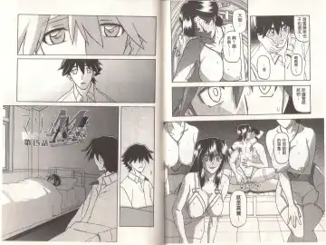 [Sanbun Kyoden] Maso Mess Fhentai - Page 117