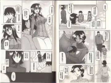 [Sanbun Kyoden] Maso Mess Fhentai - Page 119