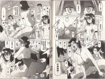 [Sanbun Kyoden] Maso Mess Fhentai - Page 120