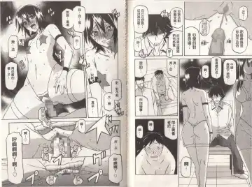 [Sanbun Kyoden] Maso Mess Fhentai - Page 124