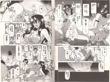 [Sanbun Kyoden] Maso Mess Fhentai - Page 125