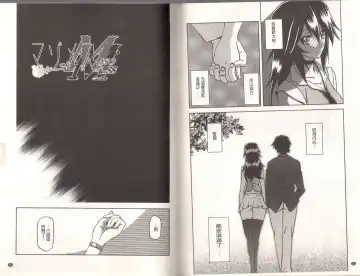 [Sanbun Kyoden] Maso Mess Fhentai - Page 133