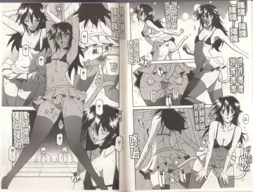 [Sanbun Kyoden] Maso Mess Fhentai - Page 135