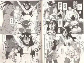 [Sanbun Kyoden] Maso Mess Fhentai - Page 138