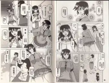 [Sanbun Kyoden] Maso Mess Fhentai - Page 14