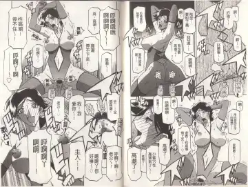 [Sanbun Kyoden] Maso Mess Fhentai - Page 140