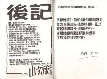 [Sanbun Kyoden] Maso Mess Fhentai - Page 143