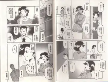 [Sanbun Kyoden] Maso Mess Fhentai - Page 15