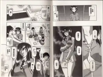 [Sanbun Kyoden] Maso Mess Fhentai - Page 20