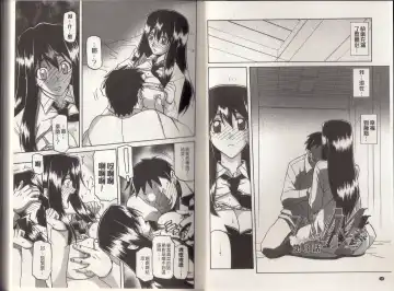 [Sanbun Kyoden] Maso Mess Fhentai - Page 21