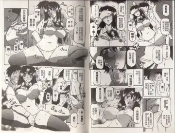 [Sanbun Kyoden] Maso Mess Fhentai - Page 22