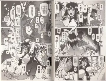 [Sanbun Kyoden] Maso Mess Fhentai - Page 26