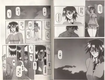 [Sanbun Kyoden] Maso Mess Fhentai - Page 28