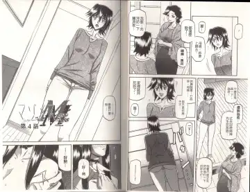 [Sanbun Kyoden] Maso Mess Fhentai - Page 29