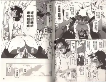 [Sanbun Kyoden] Maso Mess Fhentai - Page 34