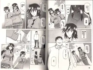 [Sanbun Kyoden] Maso Mess Fhentai - Page 35