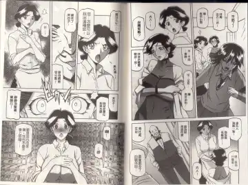 [Sanbun Kyoden] Maso Mess Fhentai - Page 38