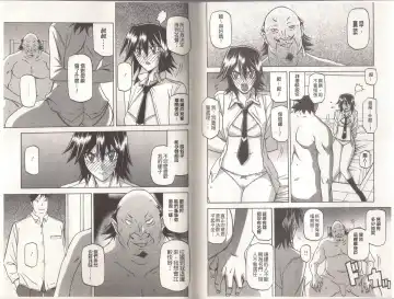 [Sanbun Kyoden] Maso Mess Fhentai - Page 45