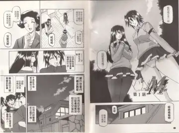 [Sanbun Kyoden] Maso Mess Fhentai - Page 5