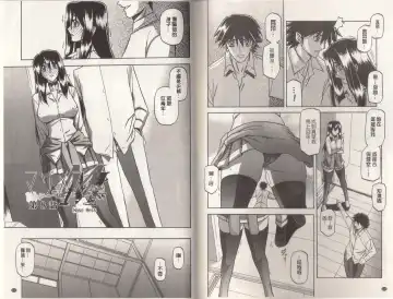 [Sanbun Kyoden] Maso Mess Fhentai - Page 62