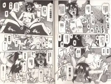 [Sanbun Kyoden] Maso Mess Fhentai - Page 66