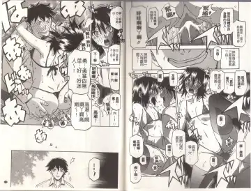 [Sanbun Kyoden] Maso Mess Fhentai - Page 68