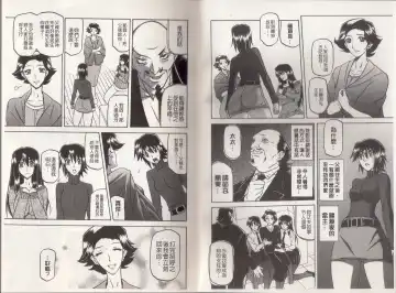 [Sanbun Kyoden] Maso Mess Fhentai - Page 7