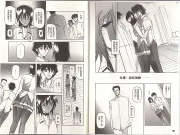 [Sanbun Kyoden] Maso Mess Fhentai - Page 73