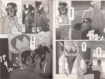 [Sanbun Kyoden] Maso Mess Fhentai - Page 76