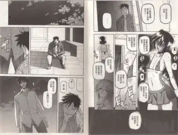 [Sanbun Kyoden] Maso Mess Fhentai - Page 82