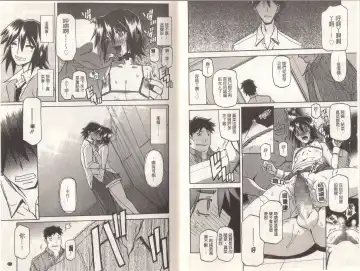 [Sanbun Kyoden] Maso Mess Fhentai - Page 88