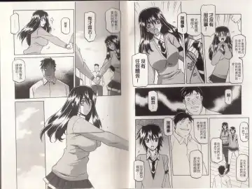 [Sanbun Kyoden] Maso Mess Fhentai - Page 9