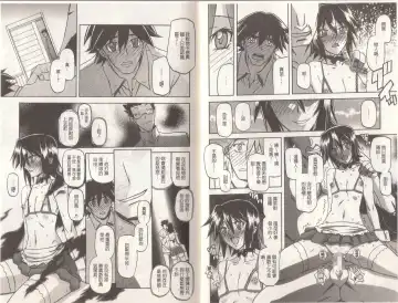 [Sanbun Kyoden] Maso Mess Fhentai - Page 90