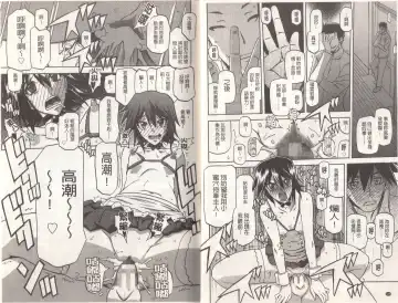 [Sanbun Kyoden] Maso Mess Fhentai - Page 92