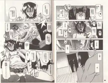 [Sanbun Kyoden] Maso Mess Fhentai - Page 93