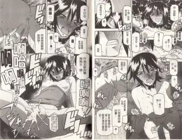 [Sanbun Kyoden] Maso Mess Fhentai - Page 96