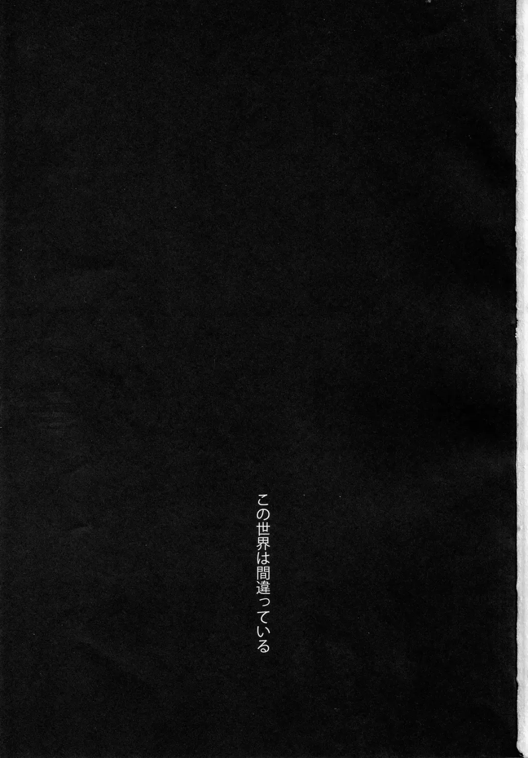 [Tanaka Decilitre] WRONG WORLD Fhentai - Page 3