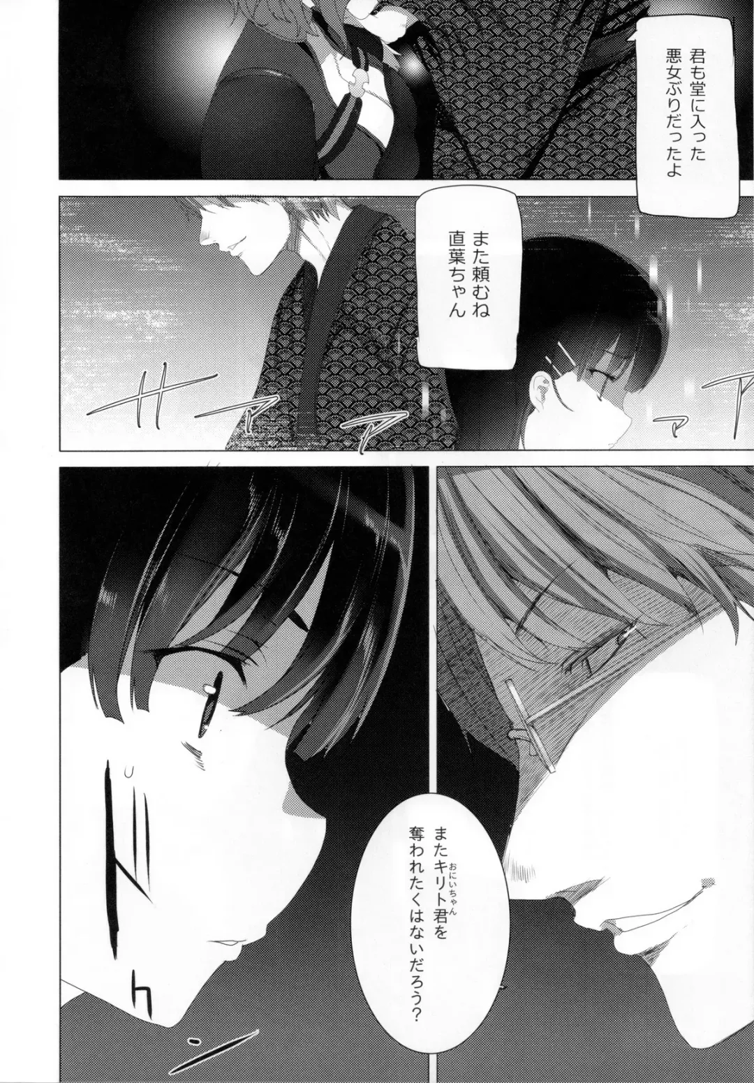 [Tanaka Decilitre] WRONG WORLD Fhentai - Page 53