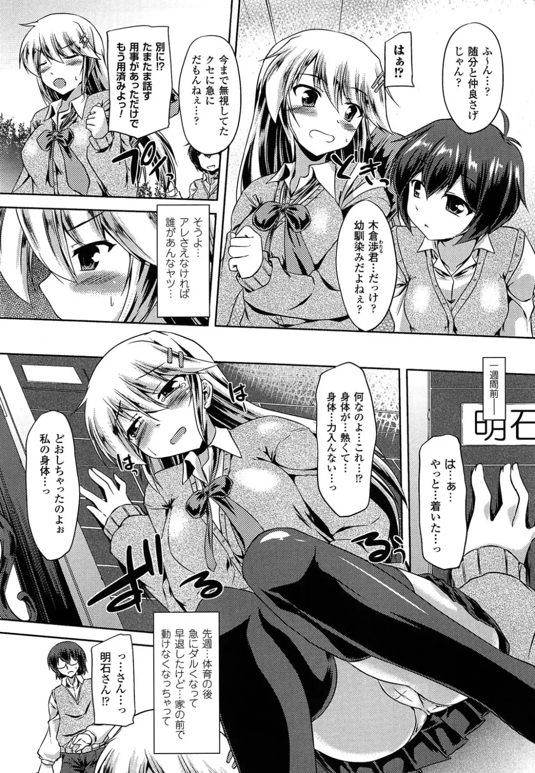 [Gonzaburo-] Ana-Sen Fhentai - Page 12