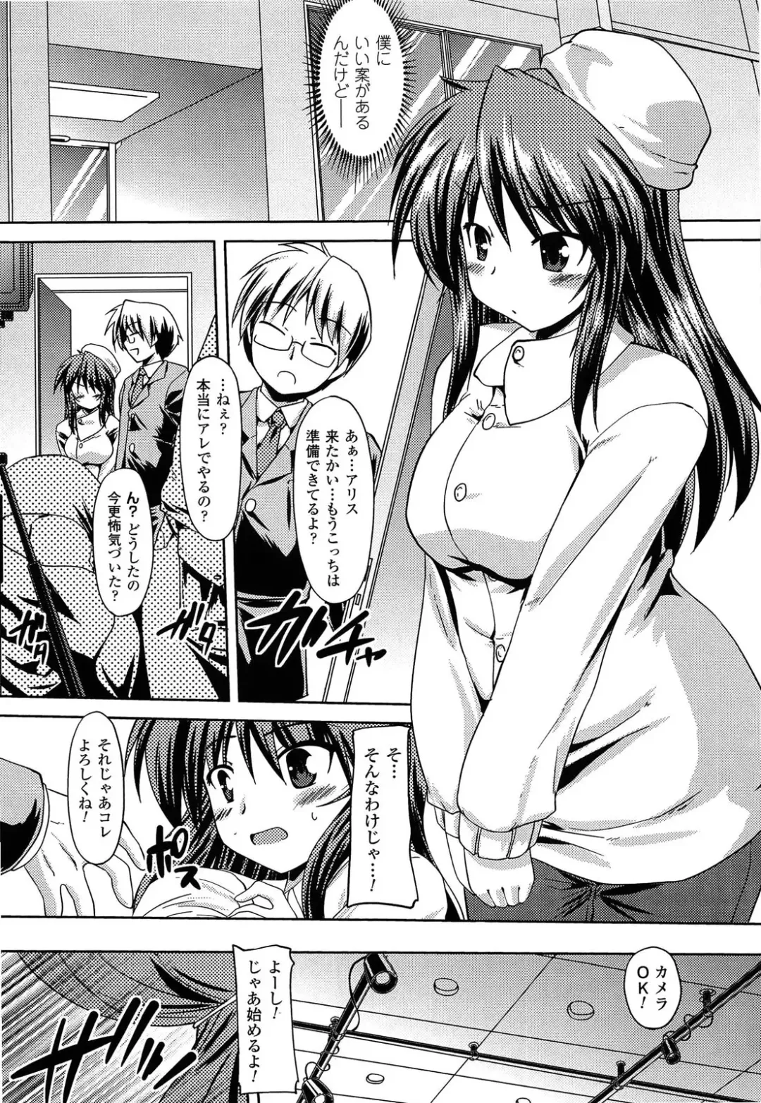 [Gonzaburo-] Ana-Sen Fhentai - Page 130